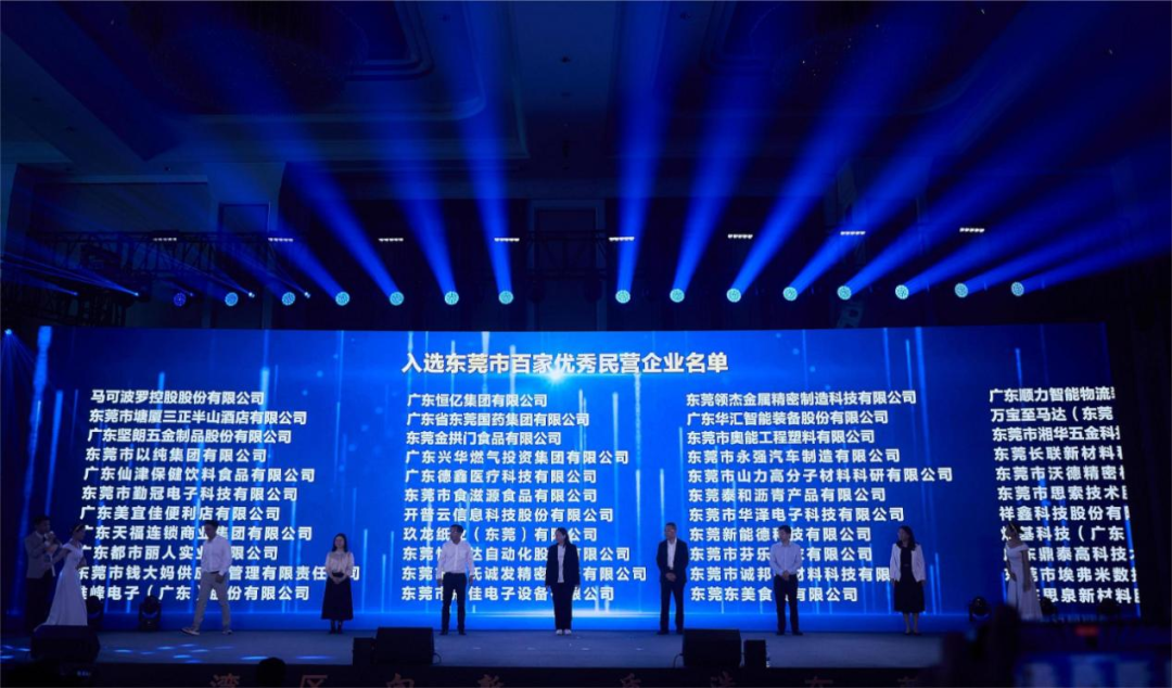 榮耀加冕！廣東日信高精密科技股份有限公司榮登東莞市"百家優秀民營企業"榜單
